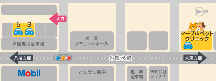 マーブルペットクリニックの駐車場案内